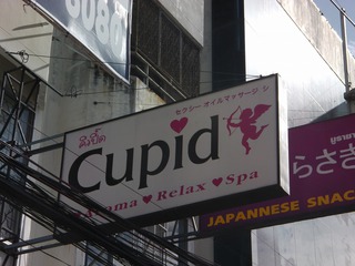 Cupid Image