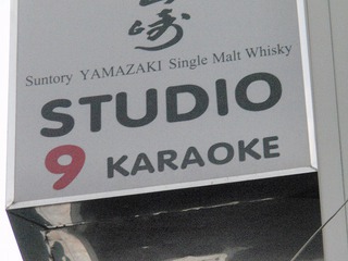 STUDIO9 Image