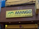 MANGO massage Thumbnail