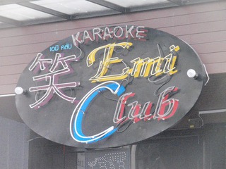 Emi Club Image