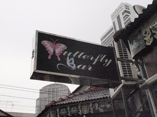 Butterfly Bar Image