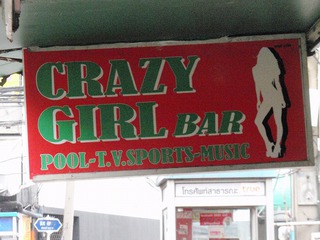 CRAZYGIRL BAR Image