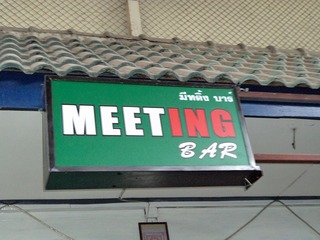 MEETING BAR Image