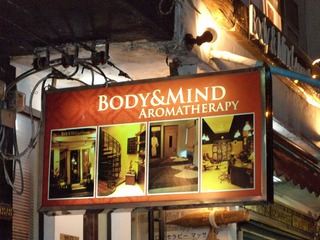 BODY&MIND Image