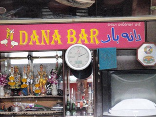 DANA BAR Image