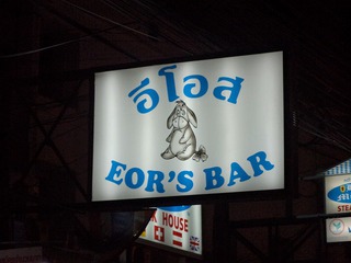 EOR'S BAR Image