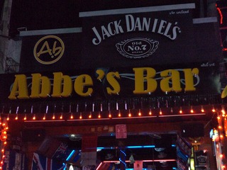 Abbe's Bar Image