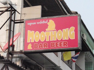 MOOTHONG Image