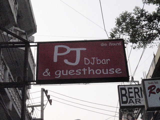 PJ DJbar Image