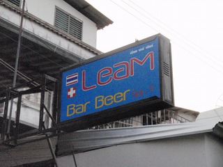 LeaM Image