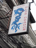 BLUE DRAGONの写真