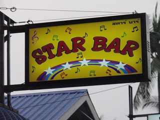 STAR　BAR Image