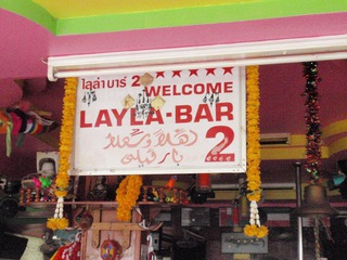 LAYLA BAR 2 Image