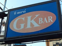 GK BARの写真