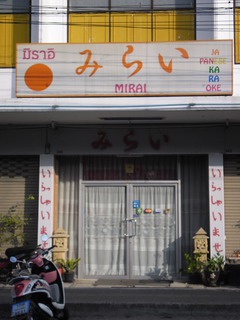 Mirai Image