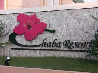 Chaba Resort Image