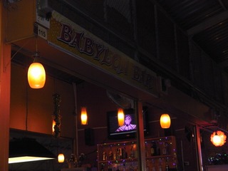 BABYLON BAR Image