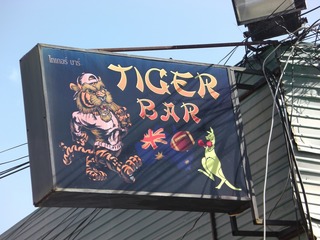 TIGER BAR Image