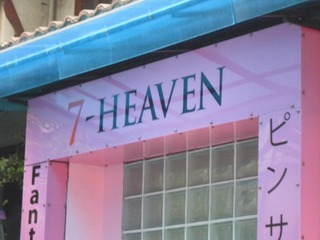 7-HEAVEN Image