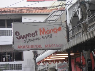 Sweet Mango Image