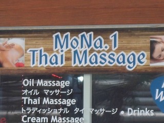 Mona1Massage Image