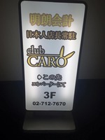 Club CARO Image