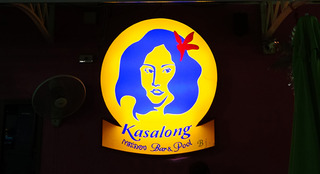 kasalong Image