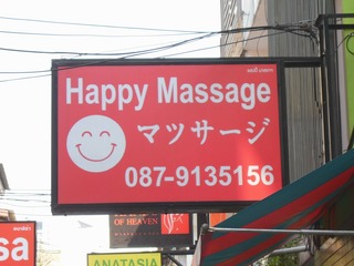 Happy massage Image