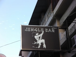 JUNGLE BAR Image