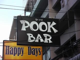 POOK BAR Image