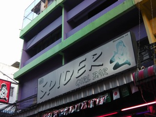 SPIDER GIRL BAR Image