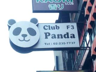 club panda Image