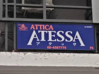 ATTICA Image