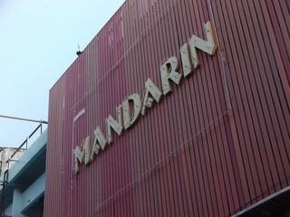 Mandarin Image