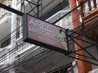 AREE Image