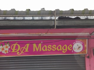 DA MASSAGE Image