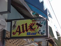 Allexの写真