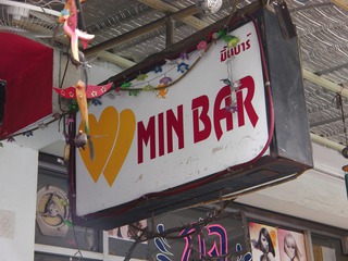 MIN BAR Image