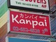 Kanpai Thumbnail