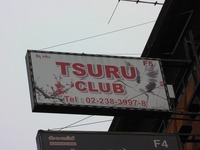 TSURU CLUB Image