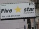 Five Star Image