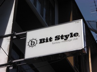 Bit Style Image