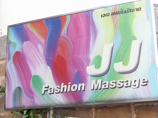 JJ Massage Image