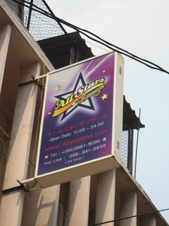 All Stars Image