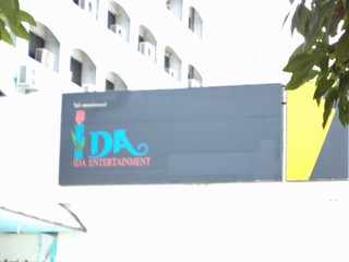 IDA Entertainment Image