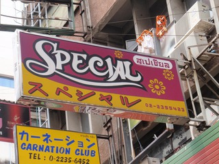 Special(1F) Image