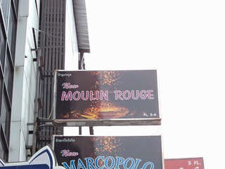 Moulin Rouge(5F) Image