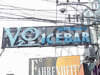 Ice Bar Image