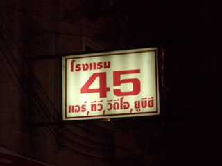 Hotel 45 1 Image