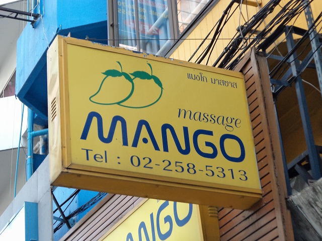 Mango Massage Bangkok Sukhumvit Massage Parlor